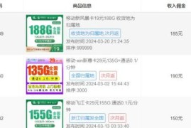 网上推广大流量手机卡是真的吗？