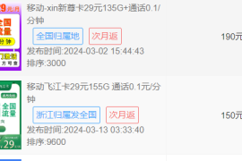 流量卡代理加盟平台