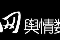 疫情期间舆论情绪激增 这些方式疏堵结合有效引导舆情