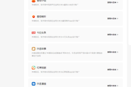 红果短剧推广权限怎么开通,番茄短剧推广怎么做