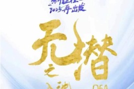 无潜不起全域入池方法论，​2025再出发，全程干货满满，带你掌握全域入池关键技巧