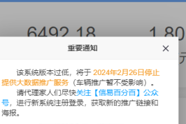 信小易大数据怎么代理，2024年信小易升级为信易百分百！
