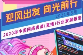 网红主播平均月入3000至5000元