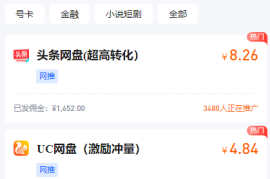app推广怎么联系一手代理(拉人注册给佣金的app)