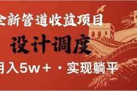 最新项目（14108期）全网暴利项目，每天被动收益1500+，长期管道收益！0成本自己做老板！03-21中创网