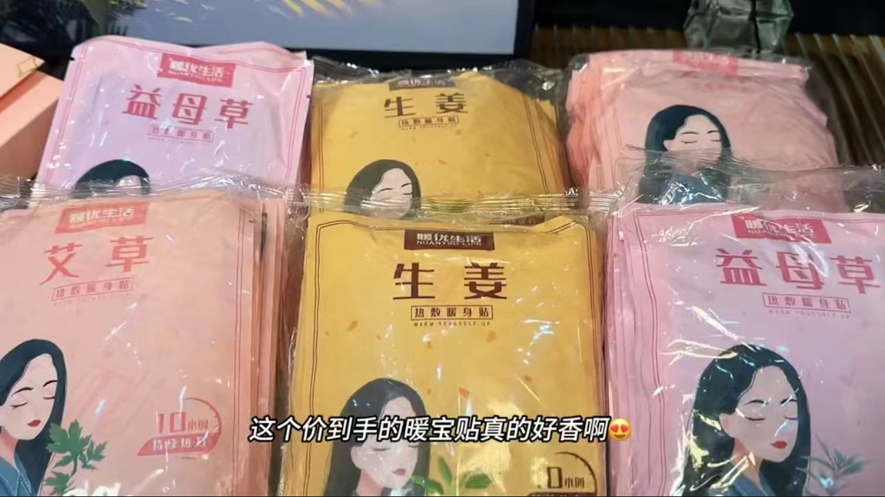 抖音产品益母草文案