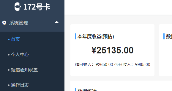 想做流量卡代理,有哪些靠谱的流量卡代理平台?