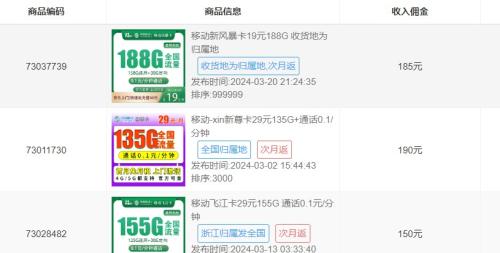 网上推广大流量手机卡是真的吗?