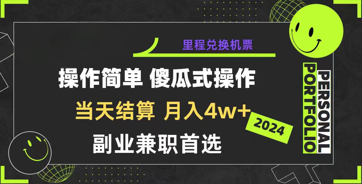 实操创业项目项目,2024年暴力引流,傻瓜式纯手机操作,利润空间巨大,日入3000+小白必学